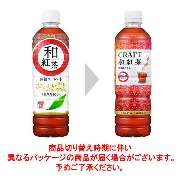 アサヒ飲料 和紅茶 無糖ストレート 500ml 1箱（24本入） - アスクル