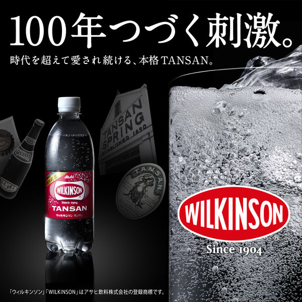 アサヒ飲料 ウィルキンソン タンサン レモン ラベルレスボトル 500ml 1