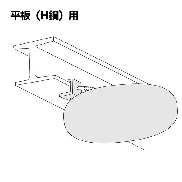 スーパーオーバル（平板・Ｈ鋼用金具付） SF68TC 1個 コミー（直送品