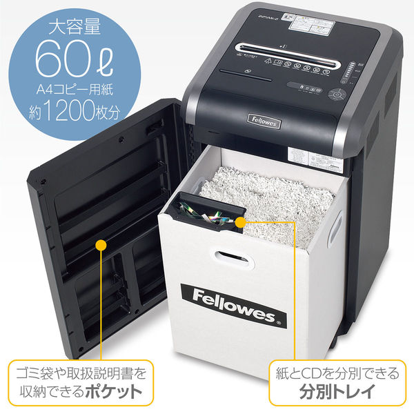 A4 マイクロクロスカットシュレッダー (60L/最大16枚細断) 225Mi A4 マイクロクロスカットシュレッダー (60L/最大16枚細断) 225Mi