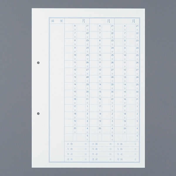 コクヨ 出勤簿中紙B 別寸 2穴 上質紙 100枚 シン-151N 1セット（2冊
