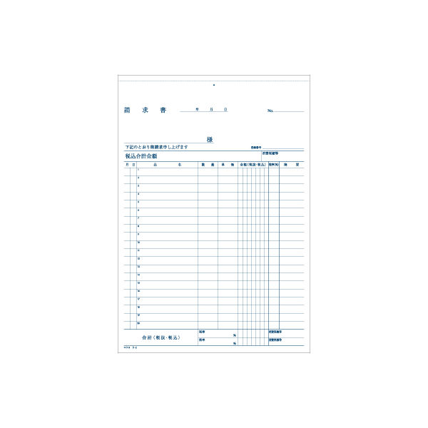 コクヨ（KOKUYO） 複写簿 請求書 20行 B5縦 ウ-2N 1セット（500枚:100