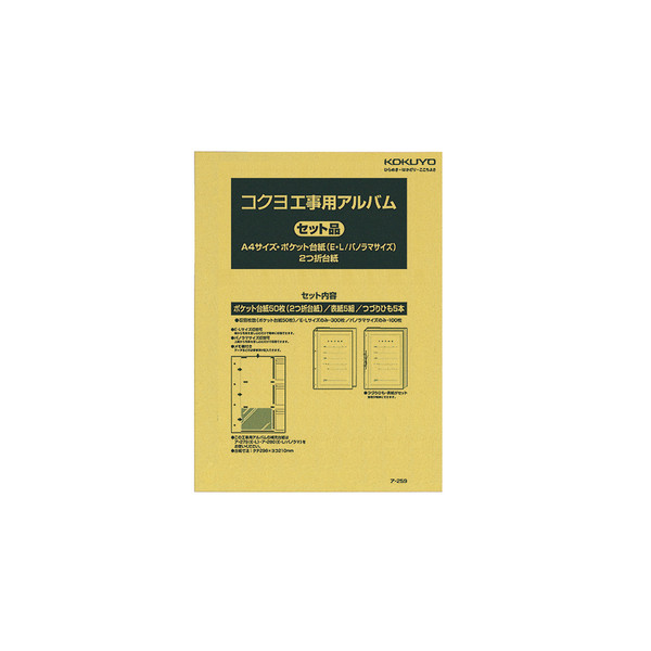コクヨ（KOKUYO） 工事用アルバム（ひもとじ） A4 背付表紙・4穴