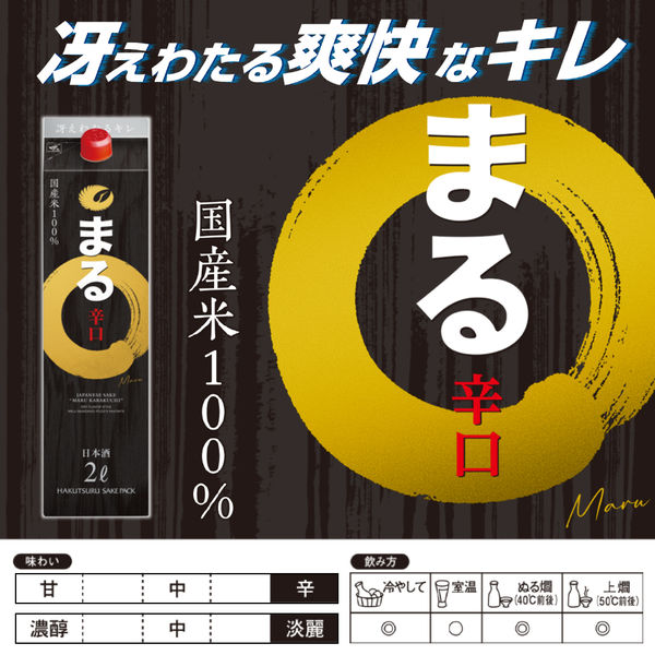 白酒100ml 二種　10/31まで限定割引 白酒100ml 二種 10/31まで限定割引