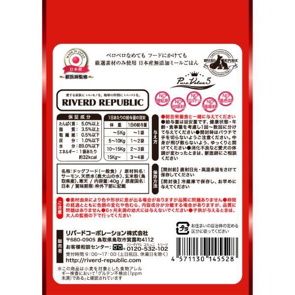 いぬみーる 無添加ピュア サーモン 国産 40g 14袋 ドッグフード