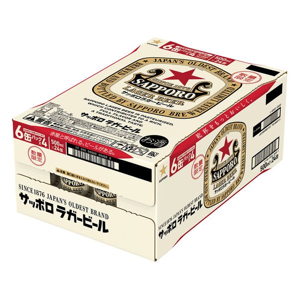 数量限定）ビール サッポロ ラガービール 500ml 1ケース（24本） - アスクル