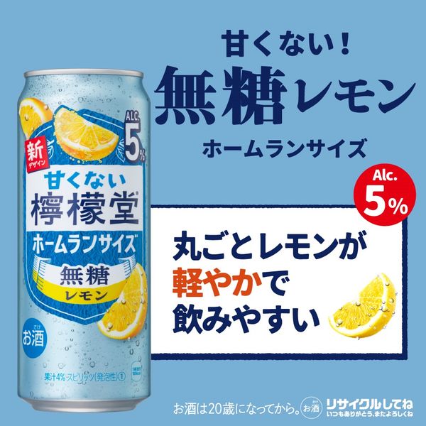 チューハイ サワー 酎ハイ コカ・コーラ 甘くない 檸檬堂 無糖 5