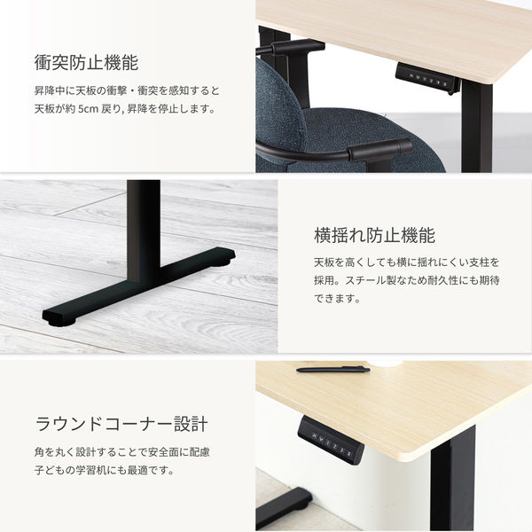 アスカ 電動昇降デスク メモリー付 850mm 黒×木目 EDK8545BK 1台
