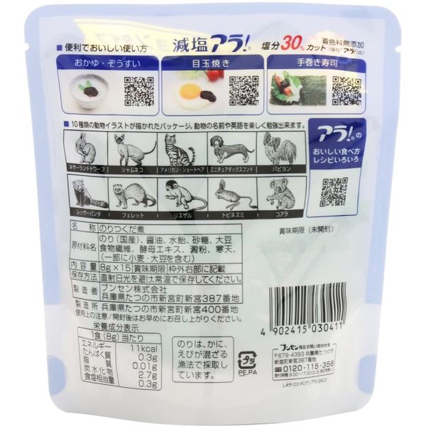 白雪 清酒 イラスト入りパッケージ