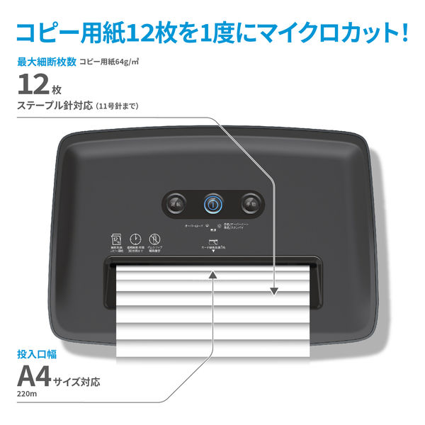HP HPオフィスシュレッダー マイクロカットBA2012MC BA2012MC 1