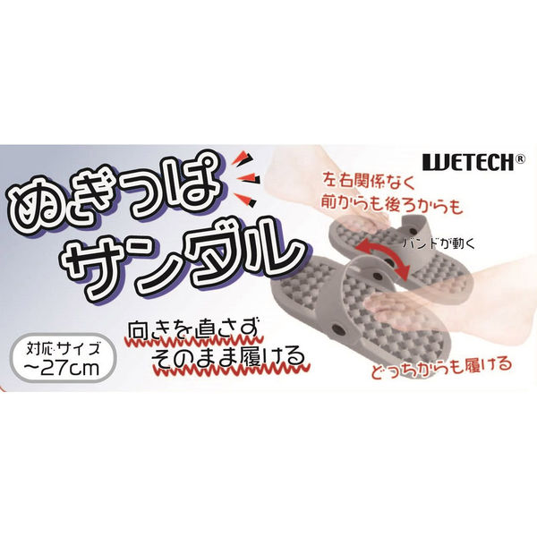 ウィキャン ぬぎっぱサンダル WJ-9226 1双 - アスクル