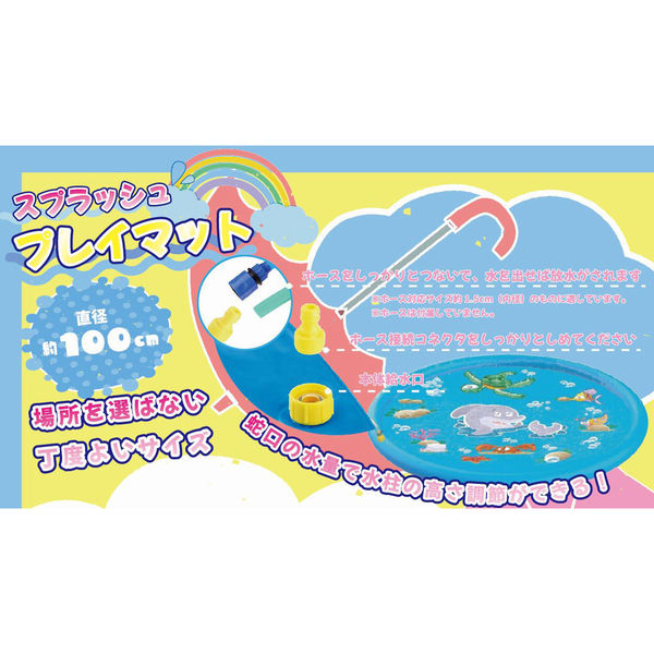 ウィキャン スプラッシュプレイマット WJ-9217 1セット(3個