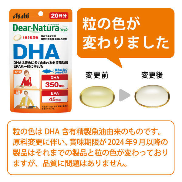 アサヒグループ食品 ディアナチュラスタイル DHA 20日 60粒
