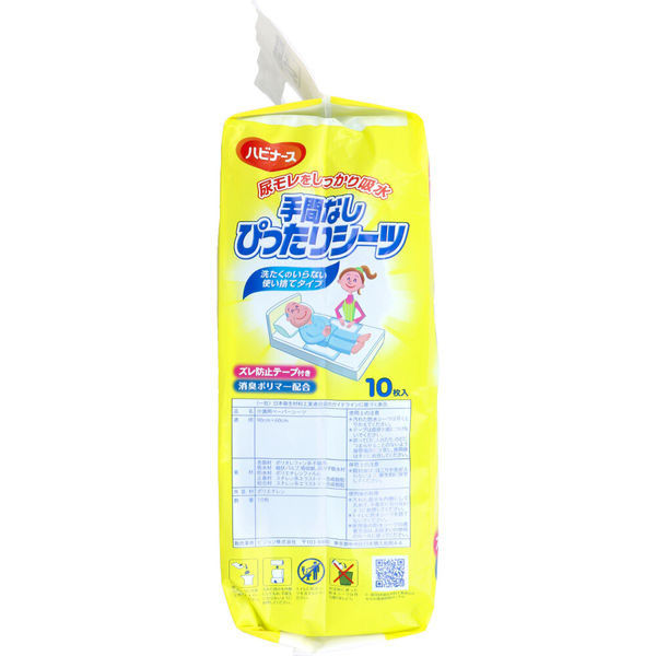 手間なしぴったりシーツ 10枚入 - 介護用品のピジョンタヒラ