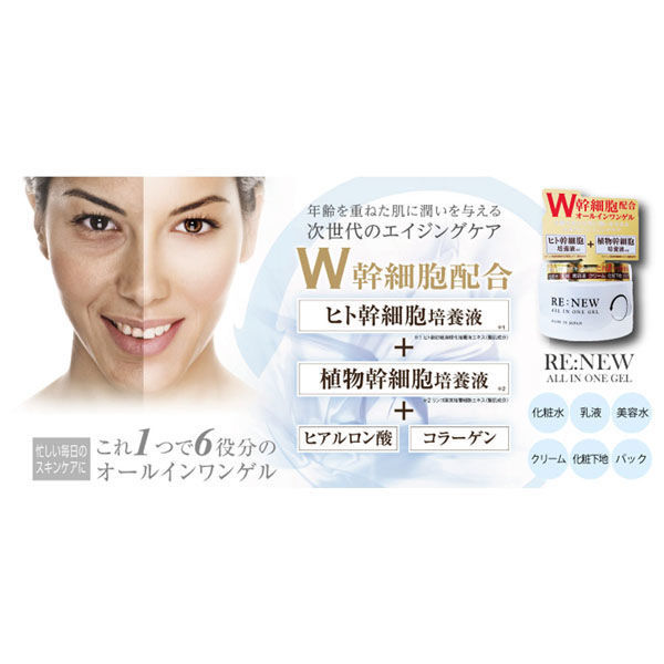 ハッピーバース RE:NEW オールインワンゲル 220g 4571212867102 1個