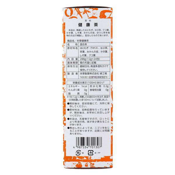 【★安心の定価販売★】 健康茶 本草 本草製薬 芳香佳味 1箱 4987334701307 12g×24包入 コーヒー・紅茶・お茶・粉末ドリンク