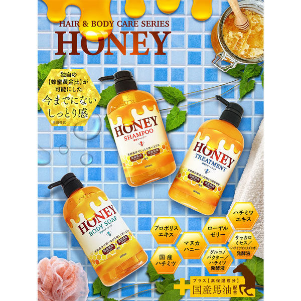 ハッピーバース HONEY 蜂蜜ボディソープ 600mL 4582550583432 1
