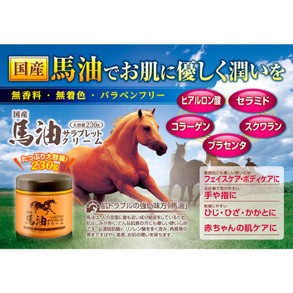 ハッピーバース 馬油サラブレットクリーム 230g 4571212862091 1