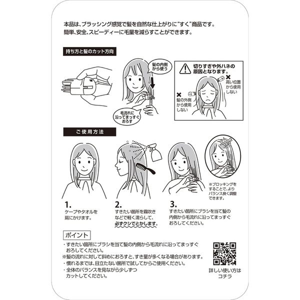 ヘアカットモンスター かんたんヘアカットブラシ フェザー安全