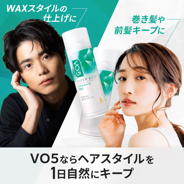 VO5 for MEN ヘアスプレイ＜スーパーハード＞ 無香料