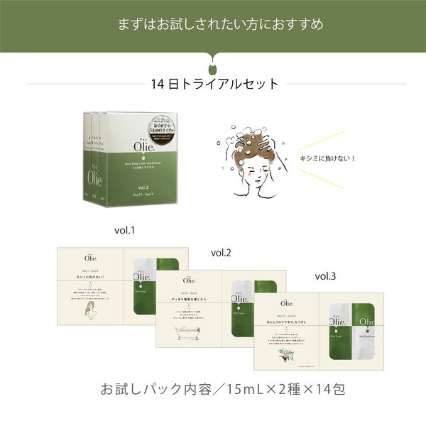 パックスオリー 14日間ヘアケアトライアルセット 1個 太陽油脂