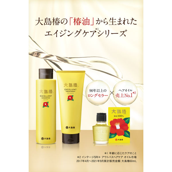 大島椿 エクセレントシャンプー 300ml - アスクル