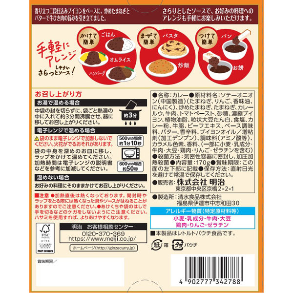 Amazon.co.jp: 明治 銀座カリー 中辛 180g×5個 : 食品・飲料・お酒