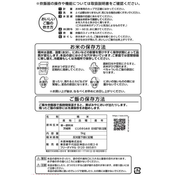 ☆ 令和6年産 にじのきらめき 20キロ 数量限定 新米】令和6年産 にじのきらめき | 米・穀物/米/精米 産直