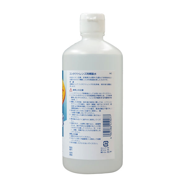 コンタクトレンズ用 精製水 500ml 5本 健栄製薬 - アスクル