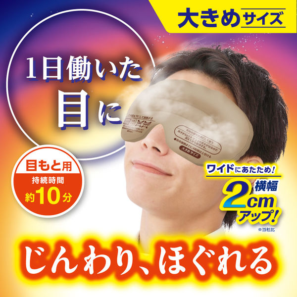 目を温める 6179UUIJWRL._AC_SY200_QL15_.jpg