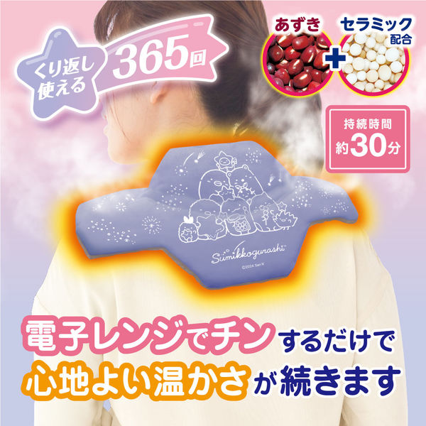リラックスゆたぽん 首・肩ホット ほぐれる温蒸気 すみっコ