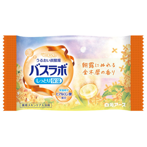 数量限定＞HERSバスラボ しっとり保湿 秋めく街中に咲く金木犀 4