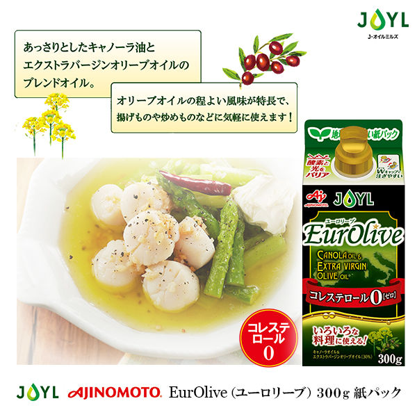 紙パック】JOYL オリーブオイルブレンド ユーロリーブ 300g 1 紙パック】JOYL オリーブオイルブレンド ユーロリーブ 300g 1