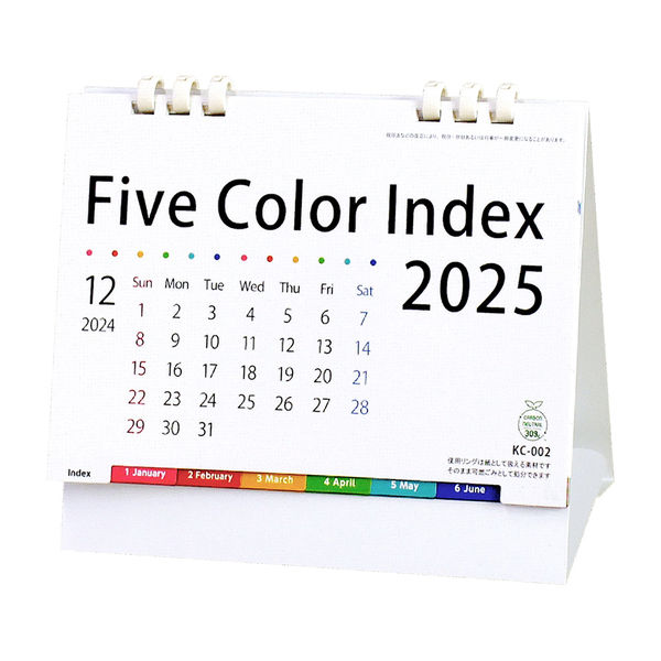 2025年度版カレンダー】キングコーポレーション 卓上カレンダー Five Color Index KC002 1冊 - アスクル