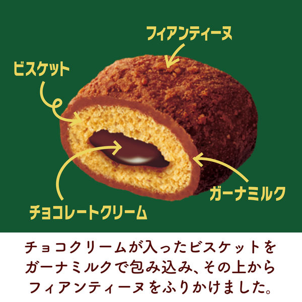 ガーナ ザクザクショコラビスキュイ 1セット（1個×8） ロッテ