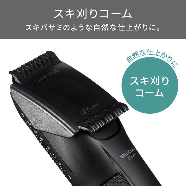 ヘアカッター バリカン コードレス TT490A-K/E テスコム 1個（直送品） - アスクル