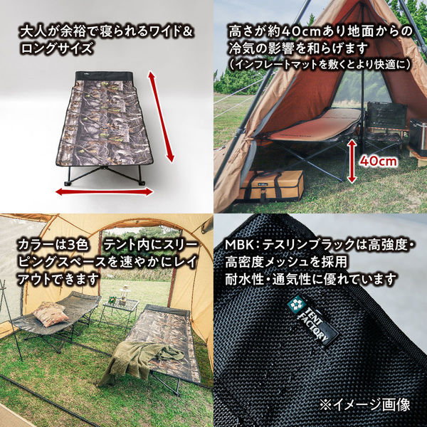 TENT FACTORY(テントファクトリー) スパイダーアクションベッド