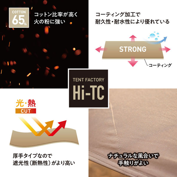 TENT FACTORY(テントファクトリー) Hi-TCワイドワンポールテント