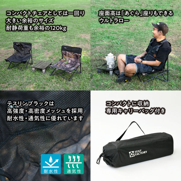 【新品 未使用】TENT FACTORY Woodline Lounger 3脚 Amazon | テントファクトリー ウッドライン グランドテーブル