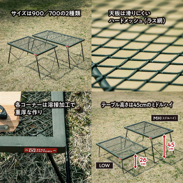 TENT FACTORY(テントファクトリー) FDテーブル700MH(ミドルハイ