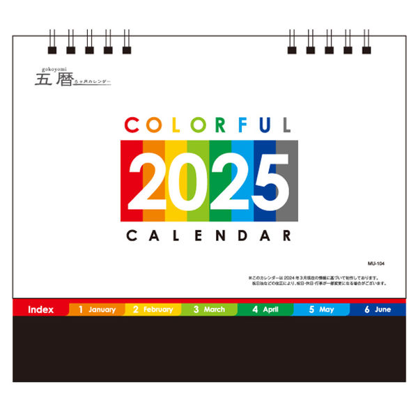 卓上カレンダー Amazon.co.jp: 2025年 4月始まり 卓上カレンダー ミニ 小さい