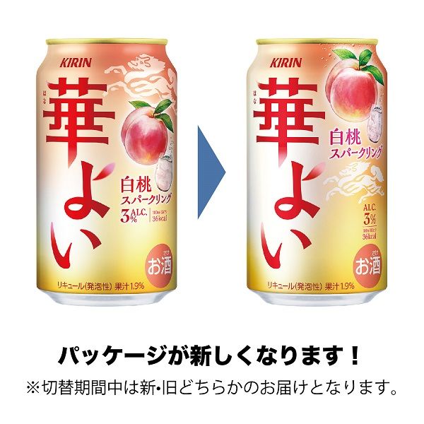 チューハイ キリン 華よい 白桃スパークリング 缶 350ml 1ケース