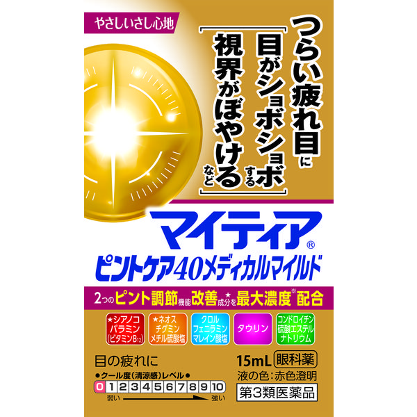 楽天市場】【第3類医薬品】第一三共ヘルスケア マイティアピント