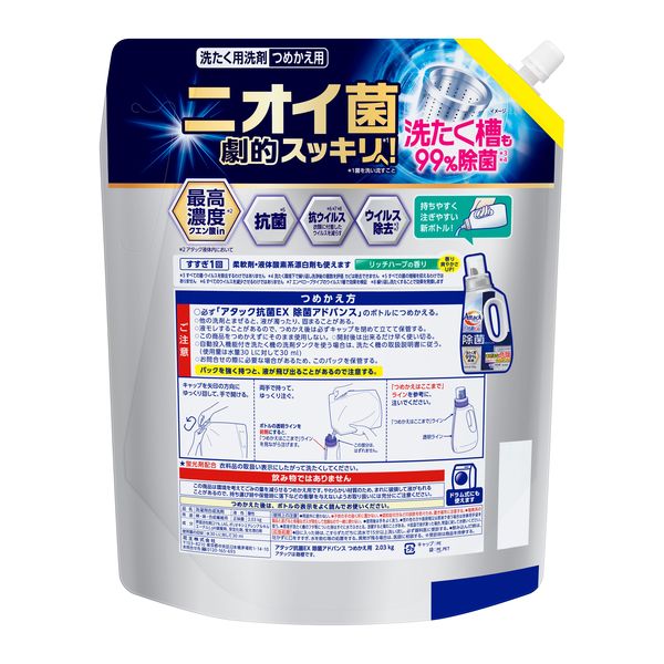 アタック 除菌 アドバンス 詰め替え 超特大 2030g 1箱（4個入