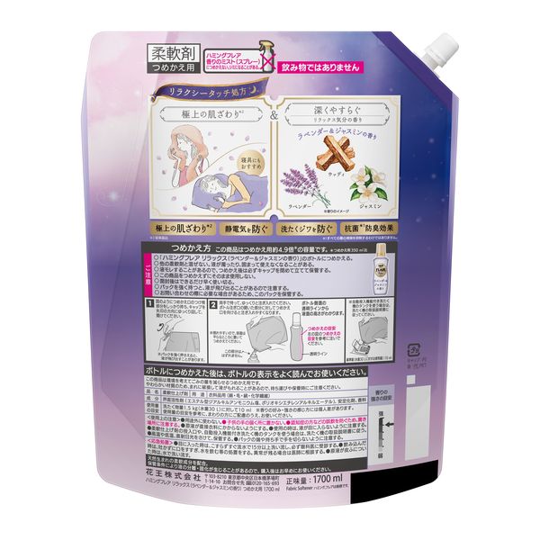 ハミング 招き フレアフレグランス us 柔軟剤 特大詰替 9個セット NE203