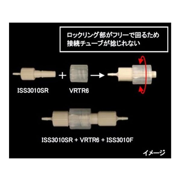 アイシス PEEKロックリング回転式オスルアーコネクター 軟質