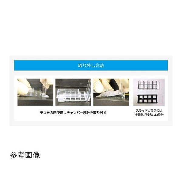 松浪硝子工業 チャンバースライド ノンコート 20枚入 SCS-N08 1