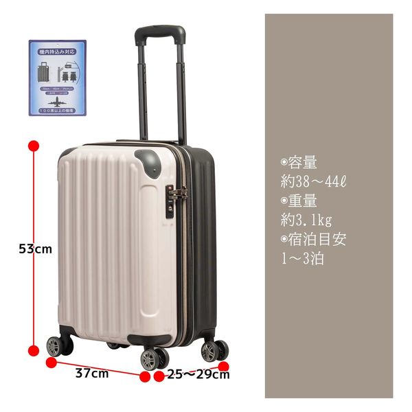 三洋 スーツケース S 38-44L 723-480R-03 1個(直送品) - アスクル 三洋 スーツケース S 38-44L 723-480R-03 1個(直送品) - アスクル