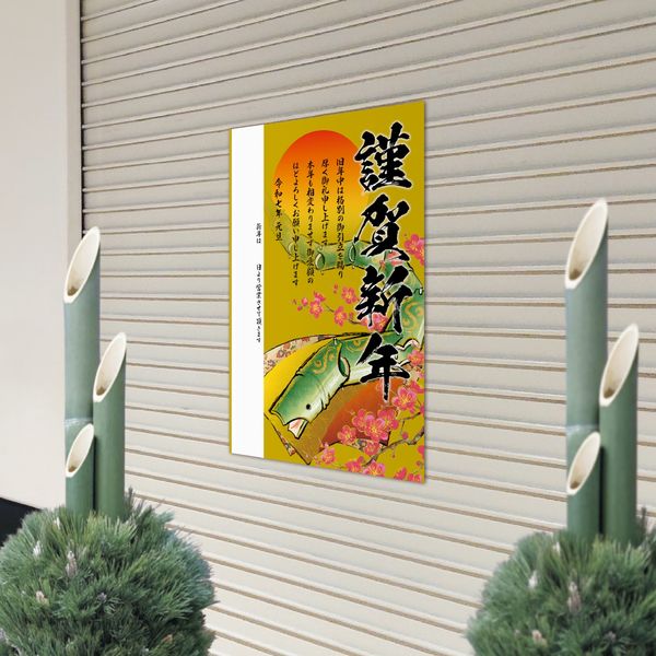 ササガワ 年賀ポスター金バック干支5枚入 29-400 1冊（直送品