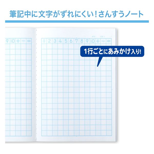 日本ノート カレッジみんなの学習 さんすう17マスH LPU22 1セット(20冊